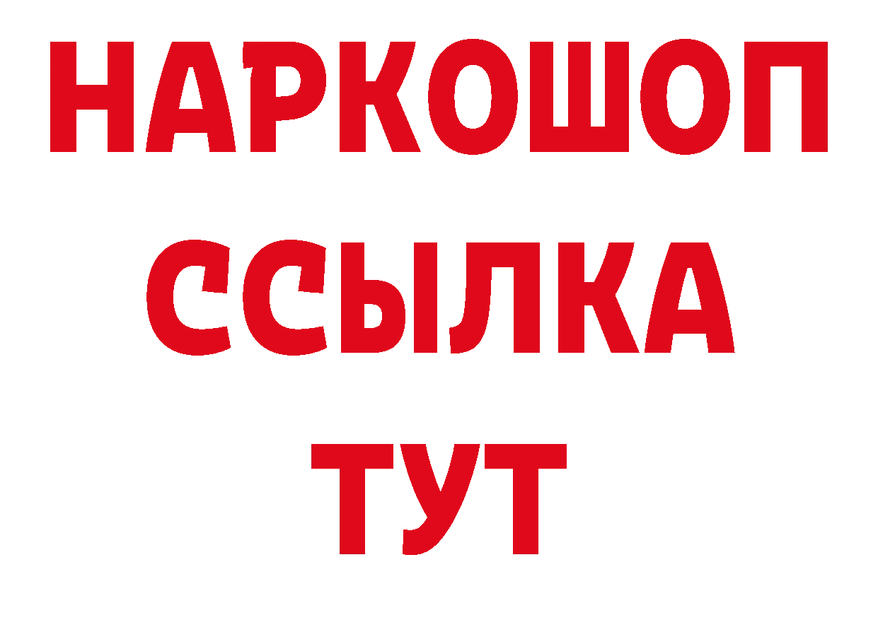 Героин гречка зеркало нарко площадка гидра Баксан